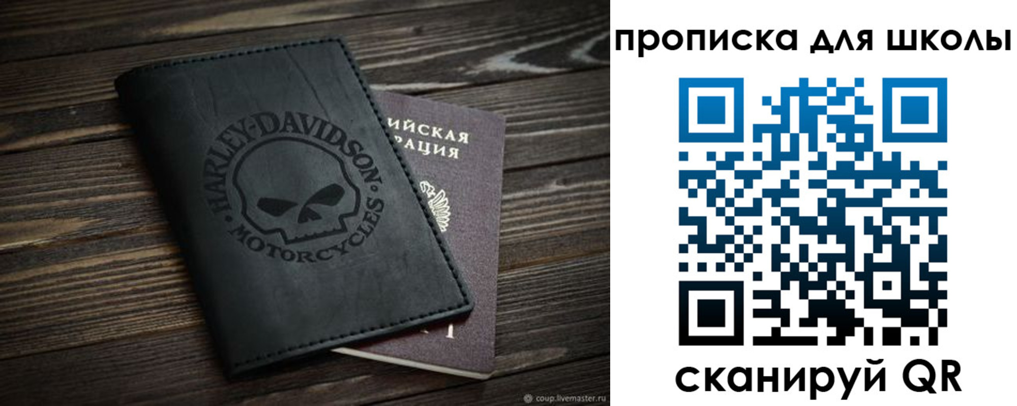 прописка регистрация в Торопеце