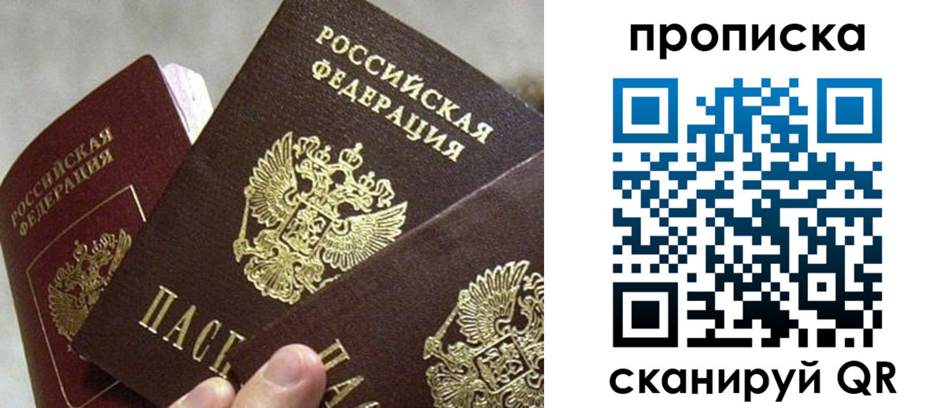 прописка 2025 в Торопеце