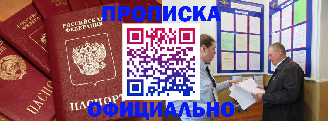 прописка иностранных граждан в Торопеце